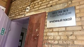 В Челябинске роженицу отказались пустить в роддом